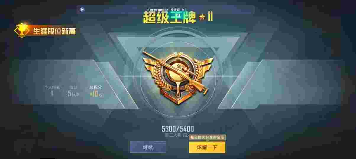 和平精英先行者透视直装 - 和平精英辅助免费使用软件辅助预览图